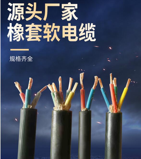 廣東電纜廠